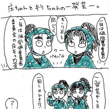 双忍ごっこ
