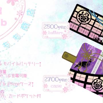 8/21インテ超閃華おしながき