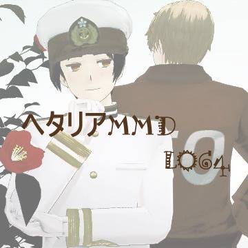 へたりあMMDログ その4