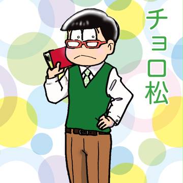 おそ松さん