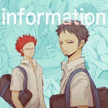 information2016.夏
