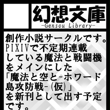 C91申込しました。