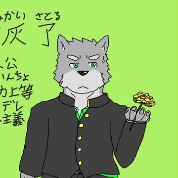オリケモとバラ【ツイッターまとめ】