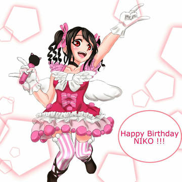 にこちゃんお誕生日イラスト