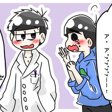 色松