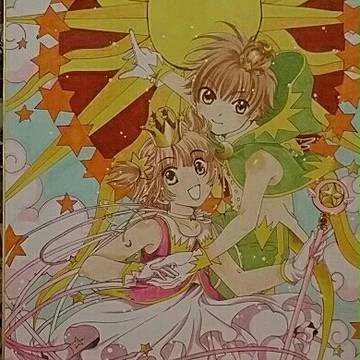 カードキャプターさくら