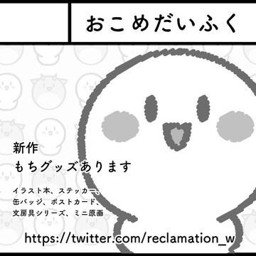 コミティア117サークルカット