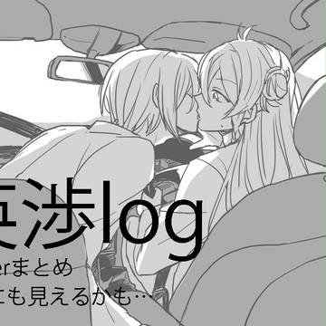 あんスタLOG1【英渉】