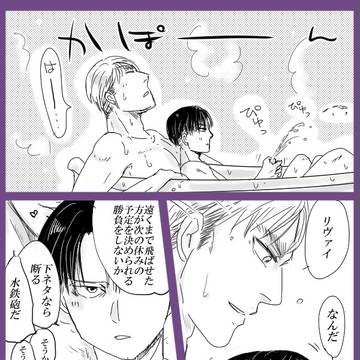 お風呂エルリと鹿アラエルリ