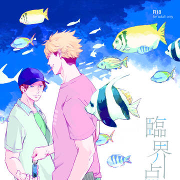 【吾が手S】インテ新刊サンプル【荒諏訪】