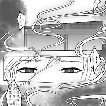 【灰都神楽】白く燻る【鈴鳴の門】