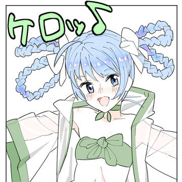 らくがき