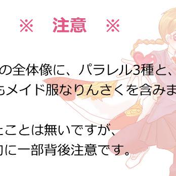 りんさく ももいろ 詰め合わせパック