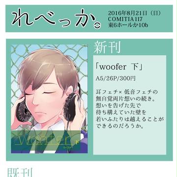 【COMITIA117】おしながき