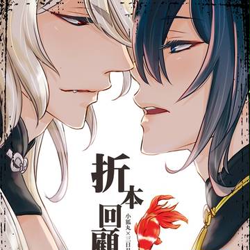超閃華の刻関西22 新刊サンプル
