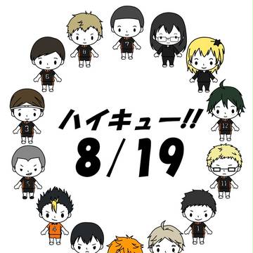 819の日2016