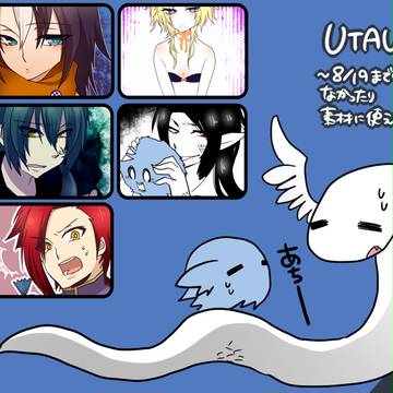 UTAUログ③