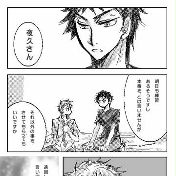 Re;Main 【赤夜久】