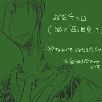 ばかしあい