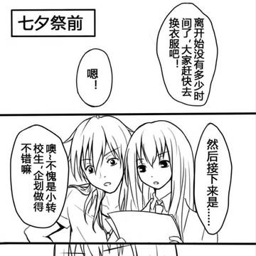 七夕祭前