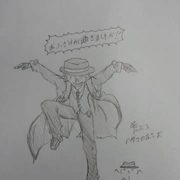 おふざけの過ぎたハザマさん二枚