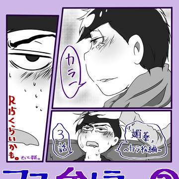 マフィ弁カラ一③