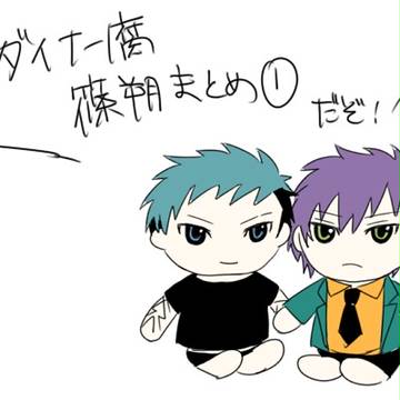 しのさくまとめ①