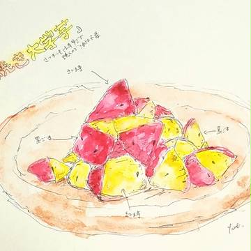 焼き大学芋