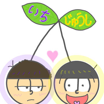 さくらんぼ松