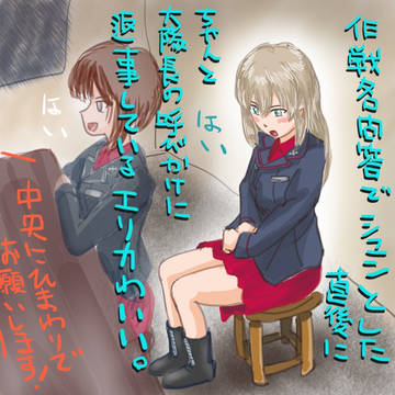 エリカわいい
