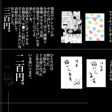 インテに出す本(貞子VS伽椰子スペ)