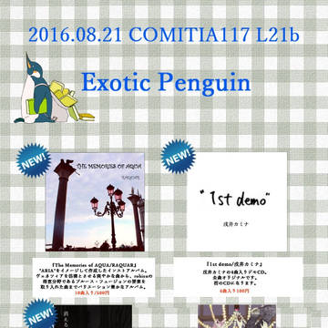 Exotic Penguin  comitia117おしながき