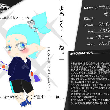 フォンセくん
