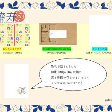8/21　超閃華の刻関西22　お品書き