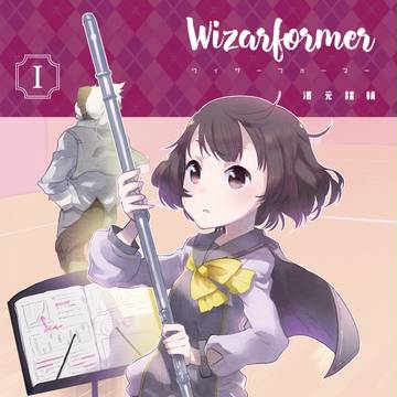 【COMITIA117新刊】Wizarformer 【サンプル】