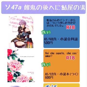 インテ8/21お品書き