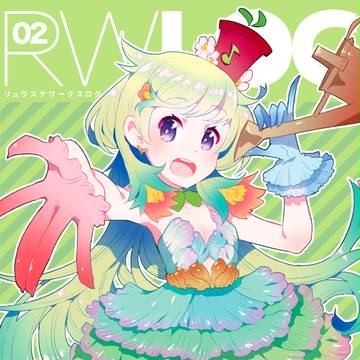 【COMITIA117新刊】RWLOG02 【サンプル】