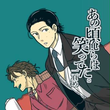 龍盃新刊サンプル(尾立尾)