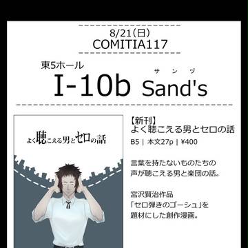 【COMITIA117】お品書き（サンプル）