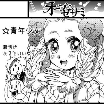COMITIA117