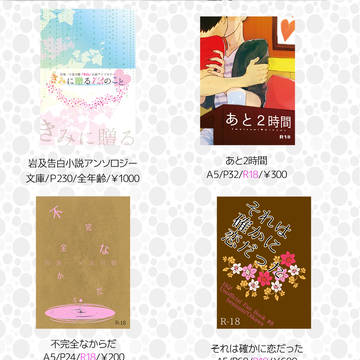 8/21 SCC関西22 お品書き