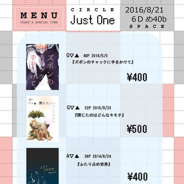 SCC関西22　お品書き