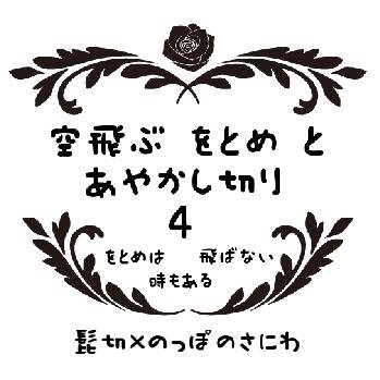 本文貼り用