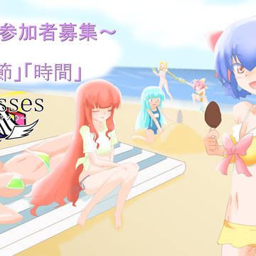 第三次GoddessesGift参加者募集