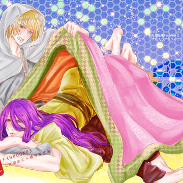 【通販開始】姥蜂新刊サンプル【腐向け】