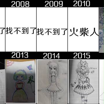 十年進化錄