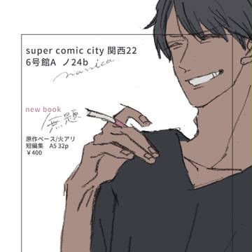 [8/21 SCC関西]