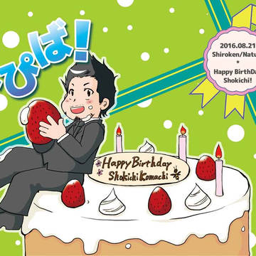 【MARSCOMBAT3】新刊「はぴば!」サンプル