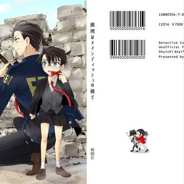 推理はメインディッシュの後で[新刊]