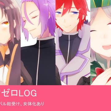 腐ゼロろぐ